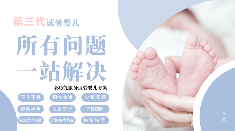 重庆私人助孕中心_重庆试管助孕机构_重庆正规助孕公司